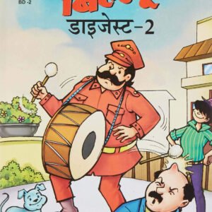 Billu Digest - 02